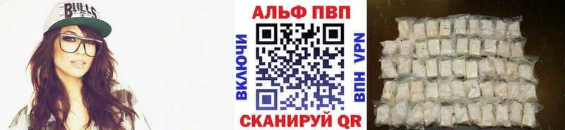 Купить  Куйбышев  Alpha-PVP крисы CK 