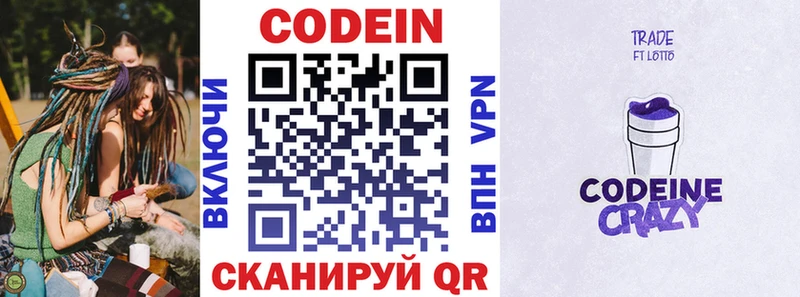 Купить закладки  Куйбышев  Codein Purple Drank 