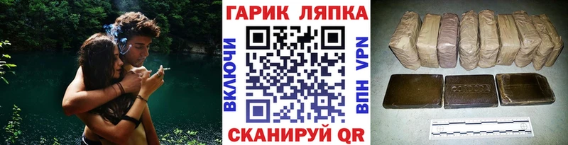 Купить где  Куйбышев  ГАШ hashish 