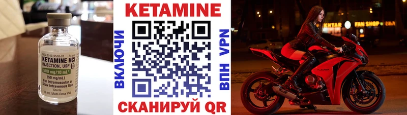 Кетамин ketamine  Купить  Куйбышев 
