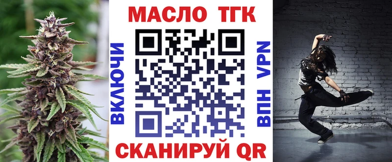 ТГК жижа  Купить  Куйбышев 